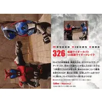 Calbee Kamen Rider Chips - Kamen Rider Kabuto / Kamen Rider Drake