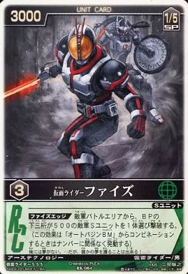 Trading Card - Kamen Rider 555 / Kamen Rider Faiz