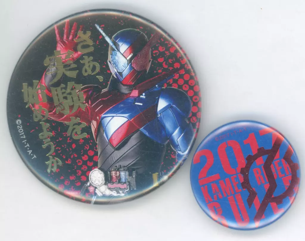 Badge - Kamen Rider Build / Kamen Rider Build (Character)