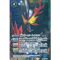 Battle Spirits - Kamen Rider Saber