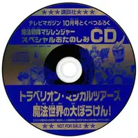 CD - Mahou Sentai Magiranger