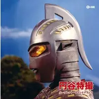 CD - Soundtrack - Ultraseven / Ragon
