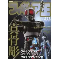 Book - Ultraman Z