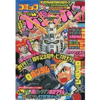 Book - Ultraman: Super Fighter Legend