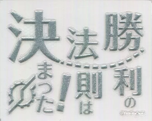 Stickers - Kamen Rider Build / Kamen Rider Build & Kamen Rider Grease