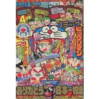Book - Kamen Rider Black
