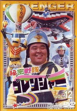 DVD - Himitsu Sentai Gorenger / Kirenger