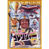 DVD - Himitsu Sentai Gorenger / Kirenger