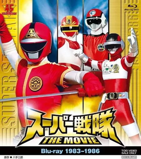 Blu-ray - Choushinsei Flashman