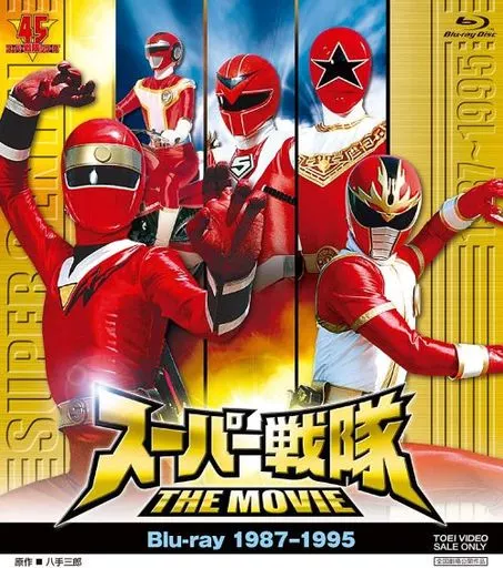 Blu-ray - Hikari Sentai Maskman
