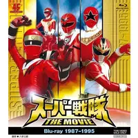 Blu-ray - Hikari Sentai Maskman