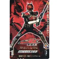 Character Card - Kamen Rider Den-O / Kamen Rider Den-O (Character)