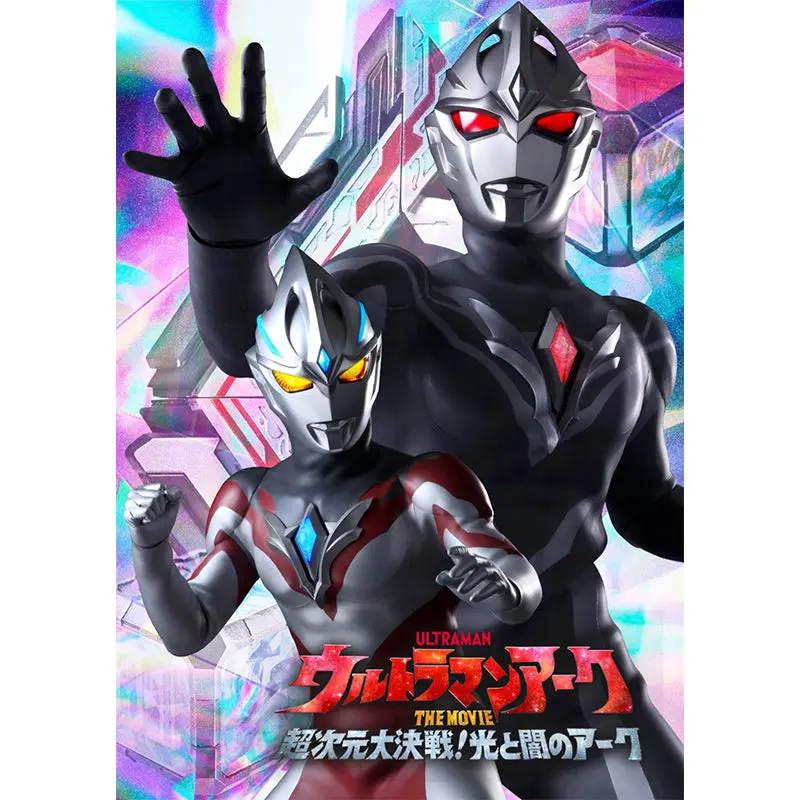 Book - Ultraman Arc / Yuma Hize