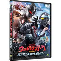 DVD - Ultraman Arc / Yuma Hize & Guil Arc