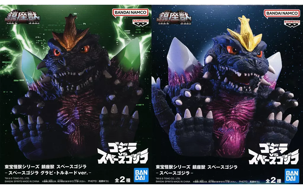 Figure - Godzilla / SpaceGodzilla