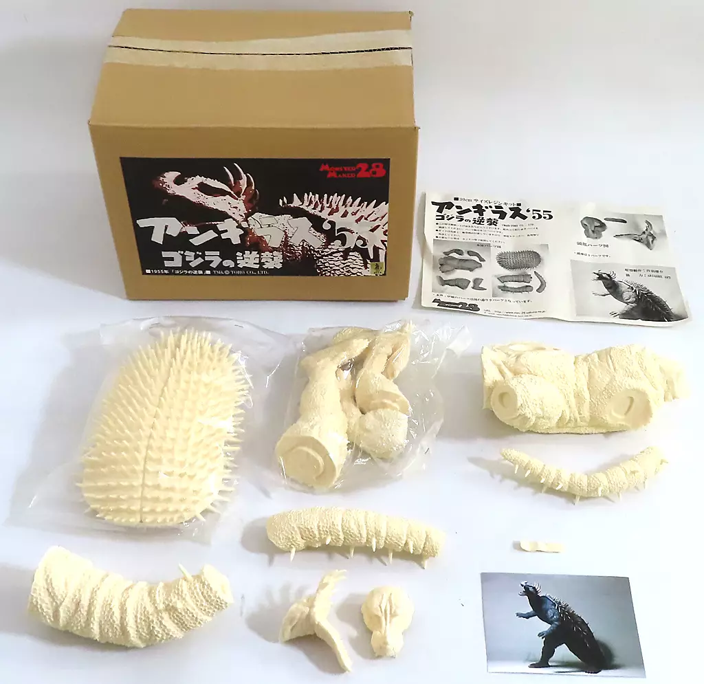 Figure - Resin cast kit - Godzilla Raids Again / Anguirus