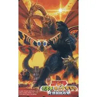 Character Card - Godzilla / Mothra & King Ghidorah