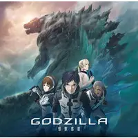 CD - Godzilla: Planet of the Monsters