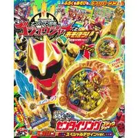 Book - No.1 Sentai Gozyuger
