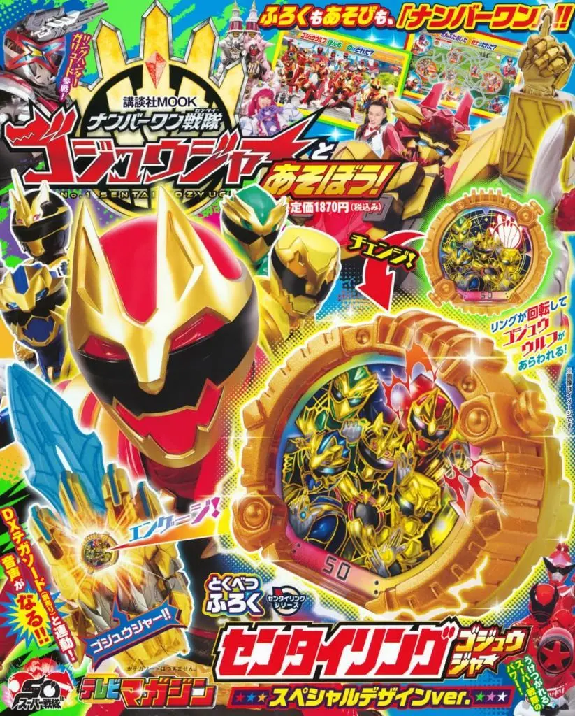 Book - No.1 Sentai Gozyuger