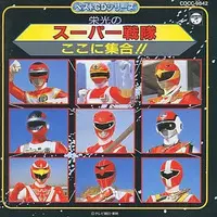 CD - Choushinsei Flashman