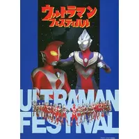 Book - Ultraman Tiga