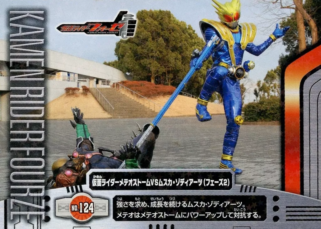 仮面ライダーメテオ 仮面ライダーZX