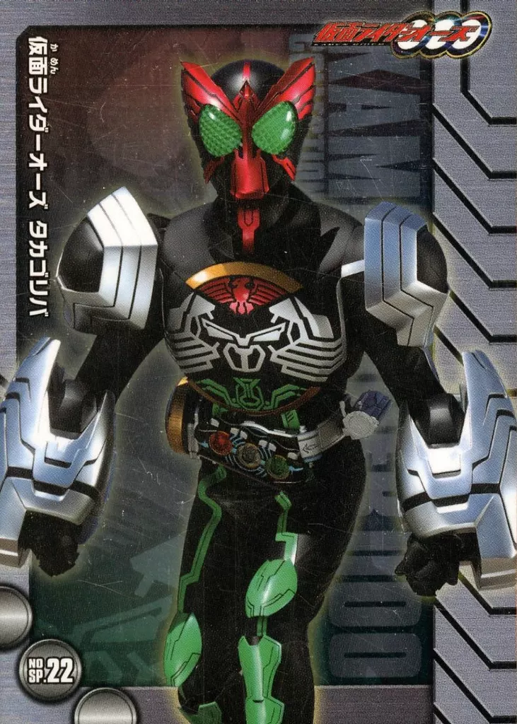 Trading Card - Kamen Rider OOO / Kamen Rider OOO (Character)