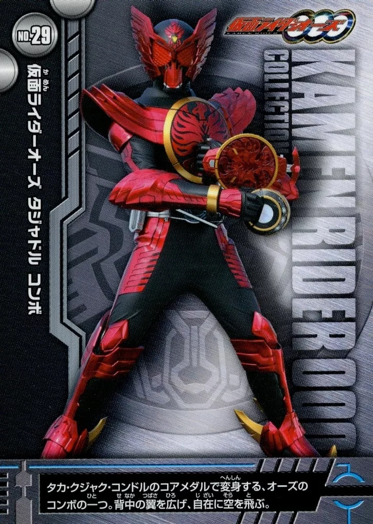 Trading Card - Kamen Rider OOO / Kamen Rider OOO (Character)