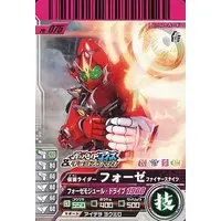 Ganbaride - Kamen Rider Fourze / Kamen Rider Fourze (Character)