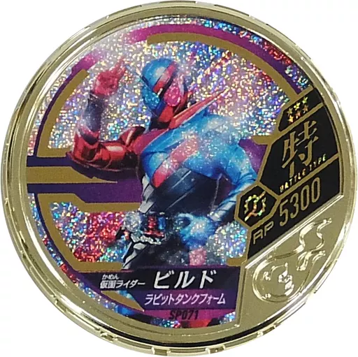 Kamen Rider Buttobasoul - Kamen Rider Build / Kamen Rider Build (Character)