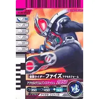 Ganbaride - Kamen Rider 555 / Kamen Rider Faiz