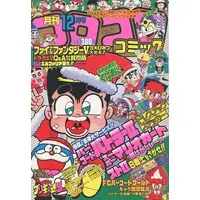 Book - Kamen Rider SD