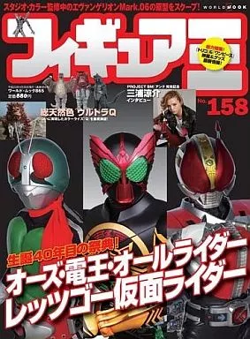 Book - OOO, Den-O, All Riders: Let's Go Kamen Riders