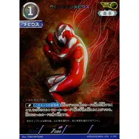 Trading Card - Ultraman Mebius / Ultraman Mebius (Character)