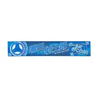 Premium Bandai Limited - Bakuage Sentai Boonboomger / Bun Blue