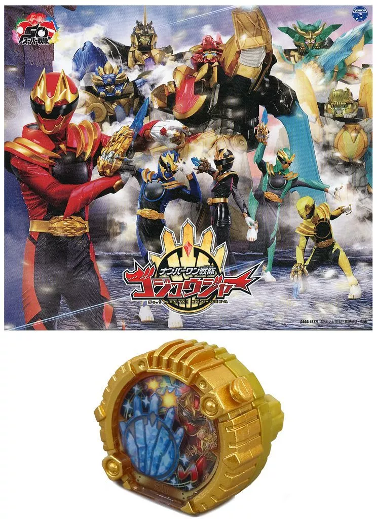 Transformation Devices - No.1 Sentai Gozyuger