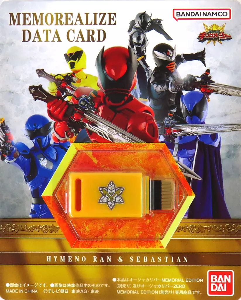 Transformation Devices - Ohsama Sentai King-Ohger / Kamakiri Ohger & Sebastian (Romane Dearborn)