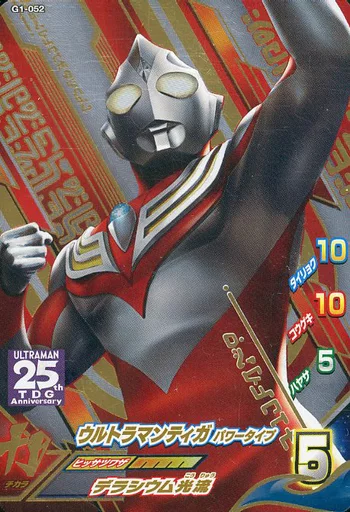 Ultraman Fusion Fight! - Ultraman Tiga / Ultraman Tiga (Character)