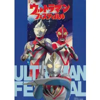 Book - Ultraman Tiga