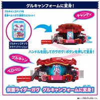 Transformation Gear - Kamen Rider Gavv / Gochizo
