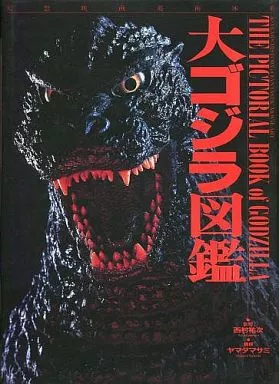 Book - Godzilla