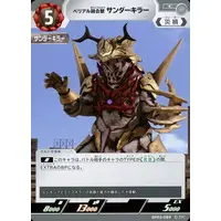 Trading Card - Ultraman Geed / Thunder Killer