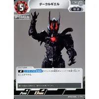 Trading Card - Ultraman Geed
