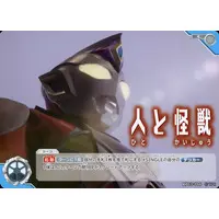 Trading Card - Ultraman Geed