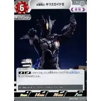 Trading Card - Ultraman Geed / Kyrieloid