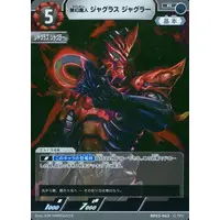 Trading Card - Ultraman Orb / Jugglus Juggler