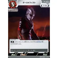 Trading Card - Ultraman Geed / Dark Mephisto