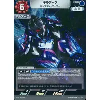 Trading Card - Ultraman Geed / Guil Arc
