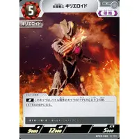 Trading Card - Ultraman Geed / Kyrieloid